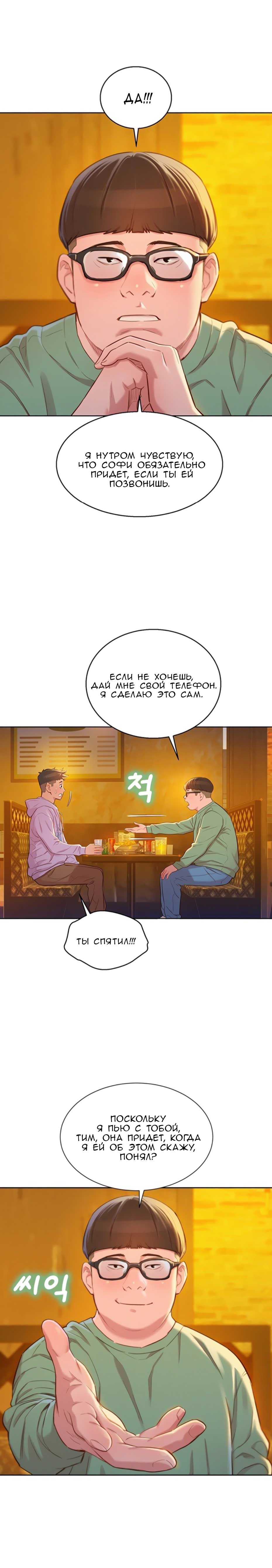 022-11 Порно комикс "Сестра по соседству. Часть 95".