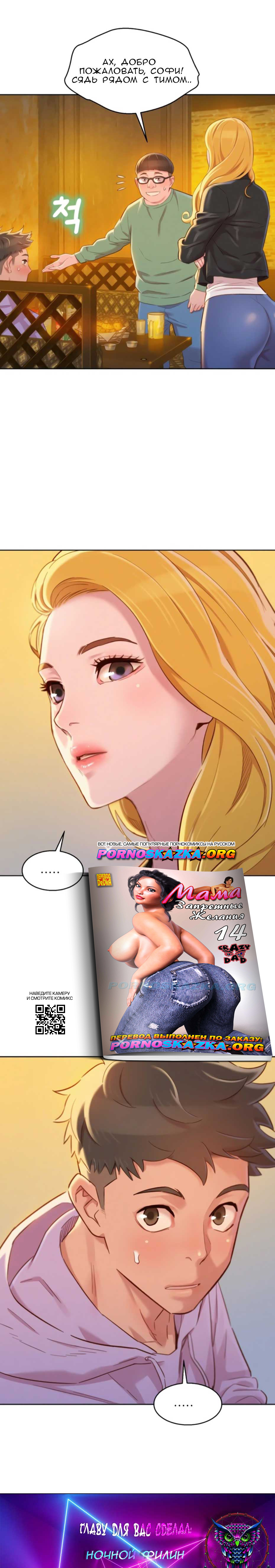 026-6 Порно комикс "Сестра по соседству. Часть 95".