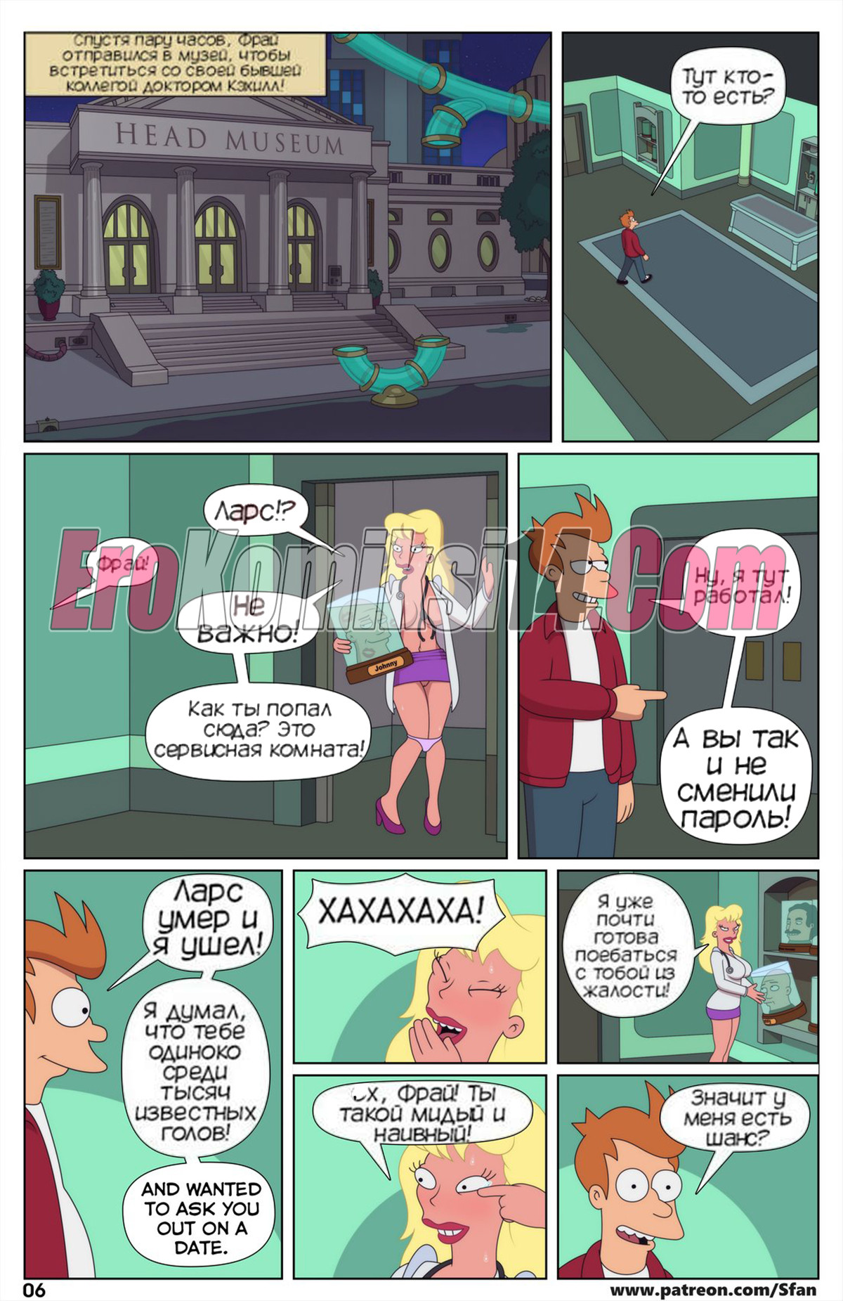 007-30 Порно комикс Футурама. ОБНОВЛЕН!!!