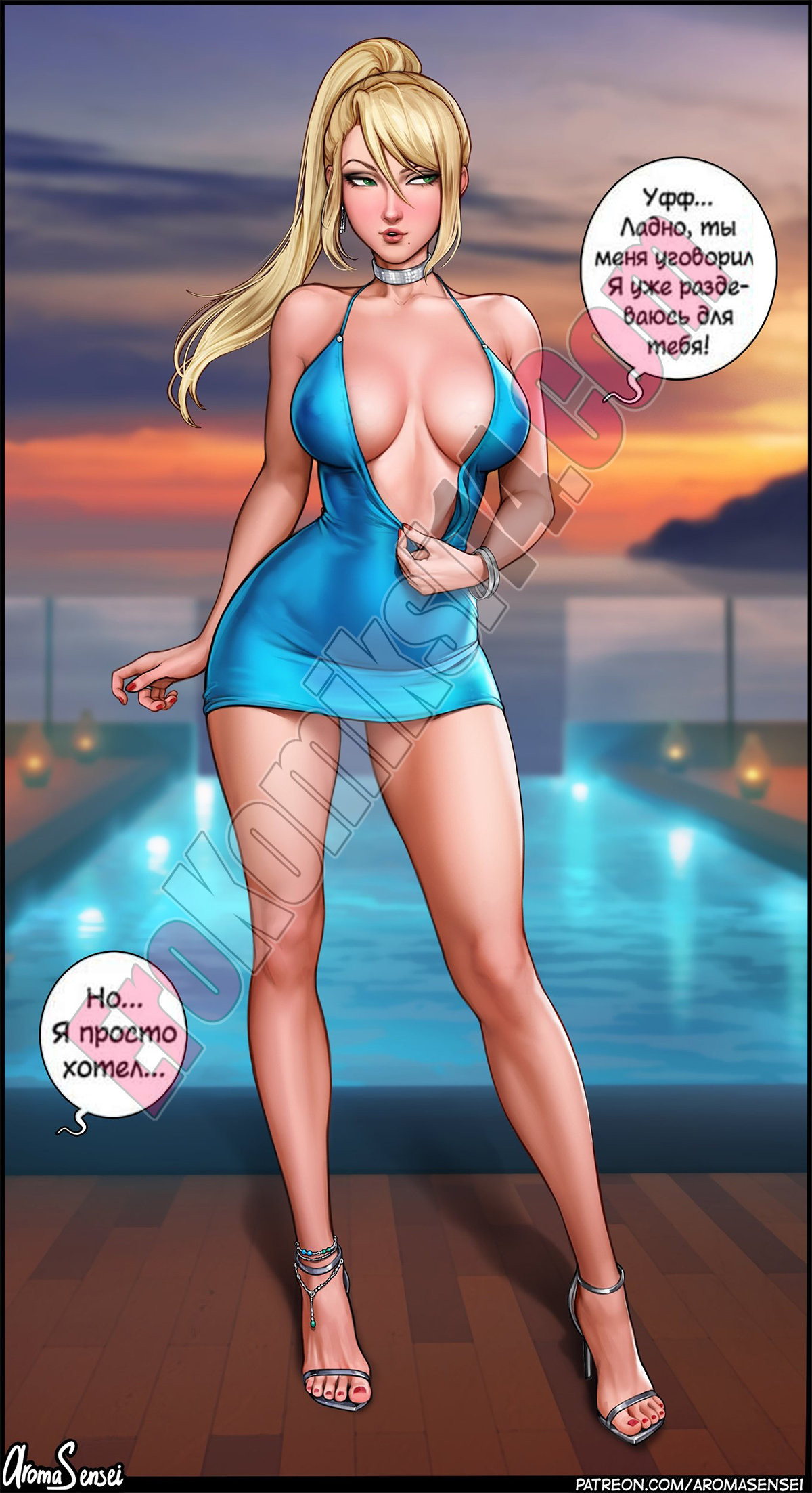 011-18 В клубе. Frozen. Aromasensei. ОБНОВЛЕНО!!! Добавлены новые страницы!!!