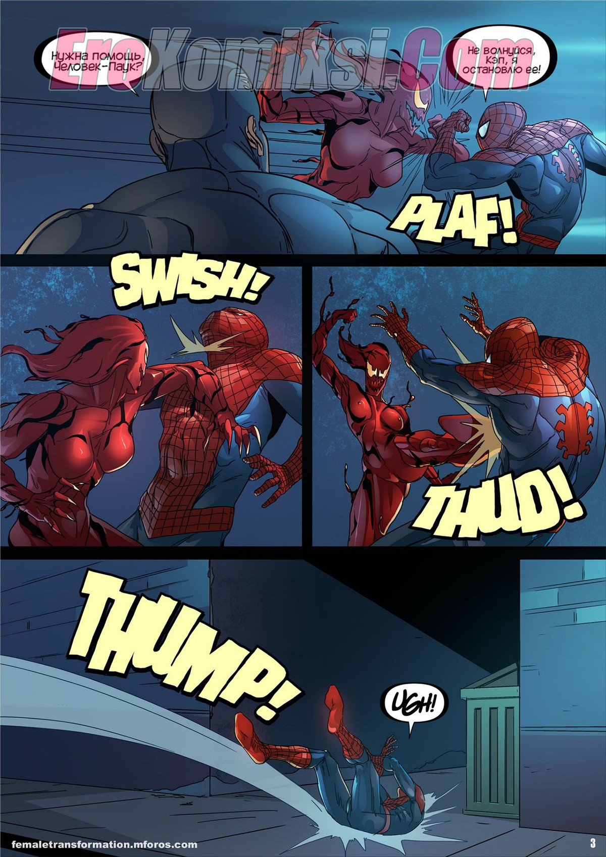 004-15 Порно комикс Веном. Королева симбиот. Часть 1.