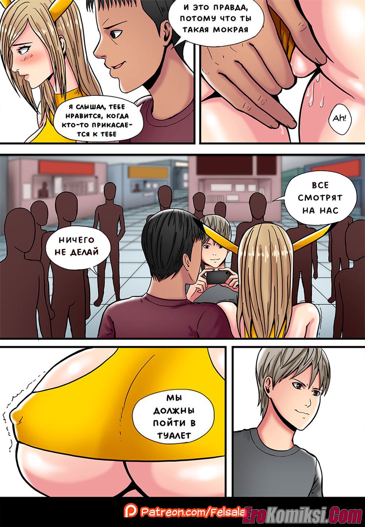 005-7 Порно комикс Покемон. Косплеер Лулу.