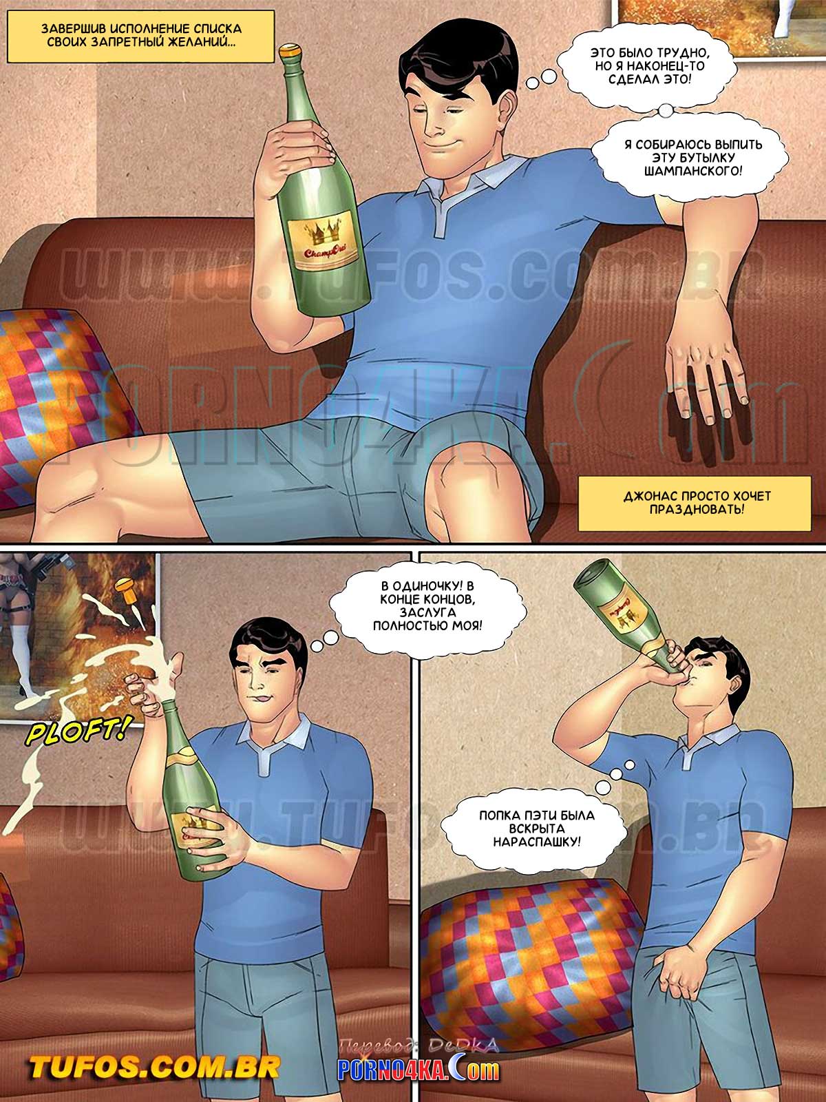 porno4ka-com__tia_-_primas_e_cia_36_002 Порно комикс Тетя, кузины и племянник. Часть 36: Ретроспектива анальных побед.