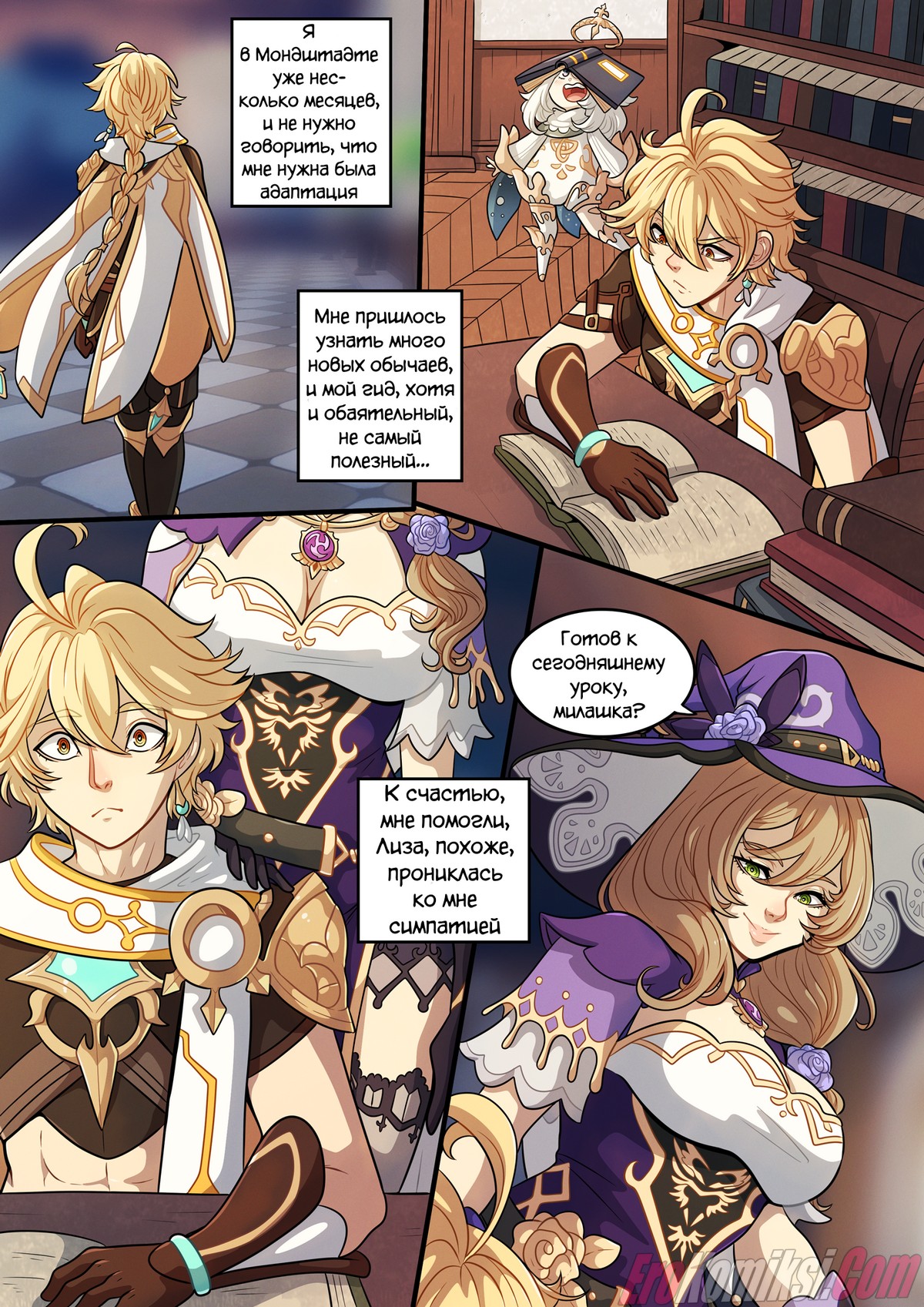 tgth_lisa_pg01 Порно комикс Genshin Impact: Путеводитель Путешественника к Сердцу Тейвата — Лиза.