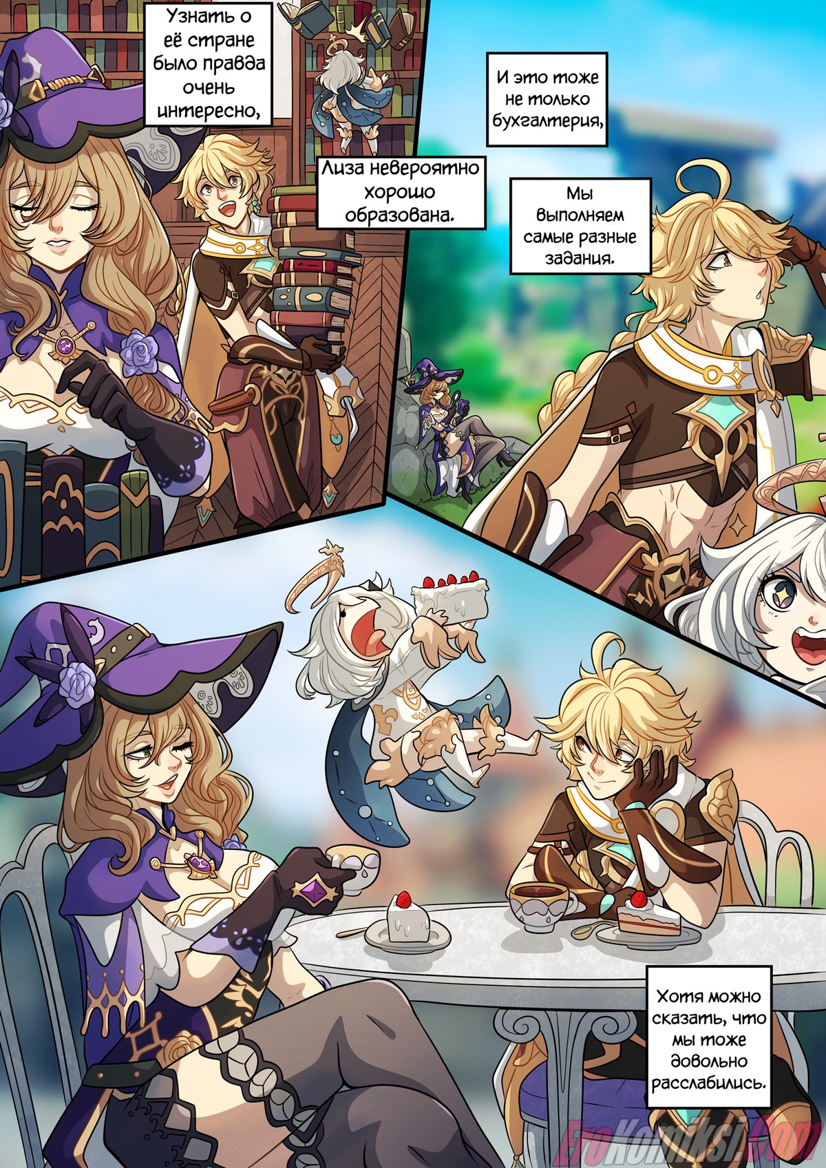 tgth_lisa_pg02 Порно комикс Genshin Impact: Путеводитель Путешественника к Сердцу Тейвата — Лиза.