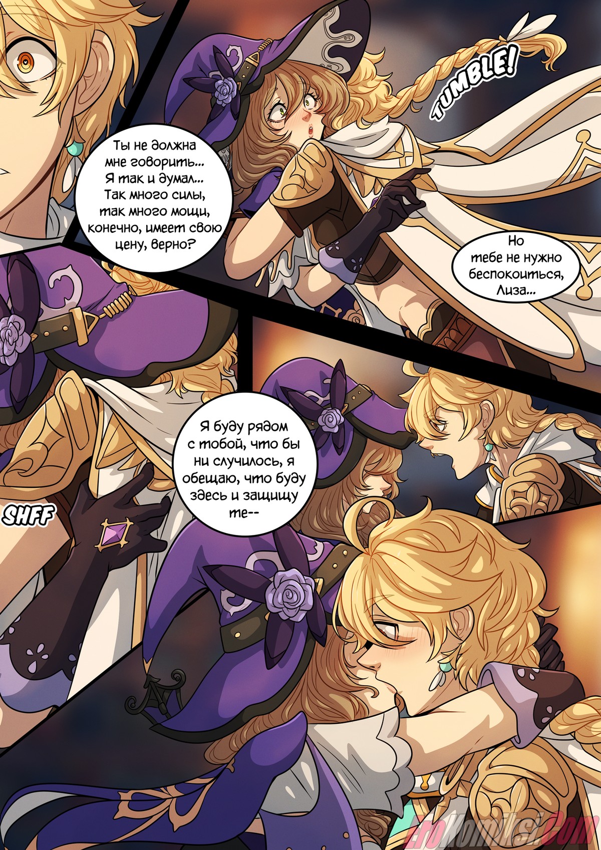 tgth_lisa_pg06 Порно комикс Genshin Impact: Путеводитель Путешественника к Сердцу Тейвата — Лиза.