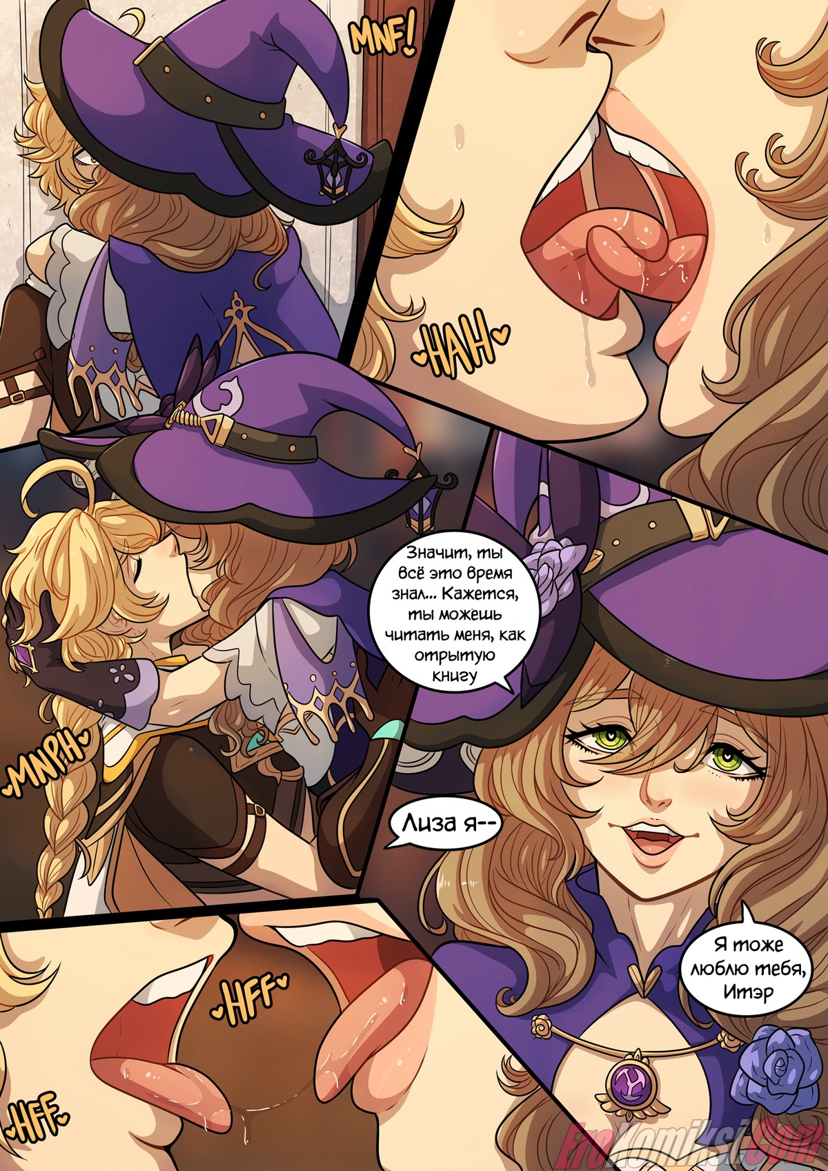 tgth_lisa_pg07 Порно комикс Genshin Impact: Путеводитель Путешественника к Сердцу Тейвата — Лиза.