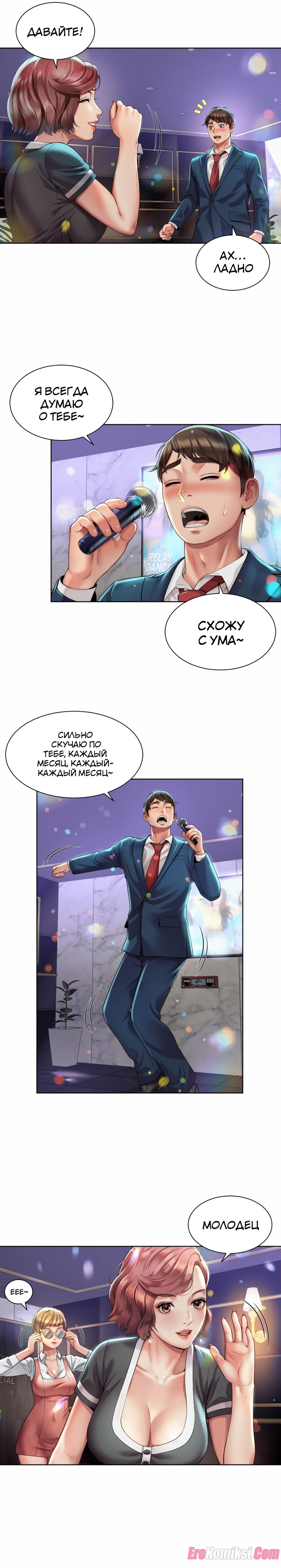 10-12 Порно комикс Служебный роман. Часть 2.