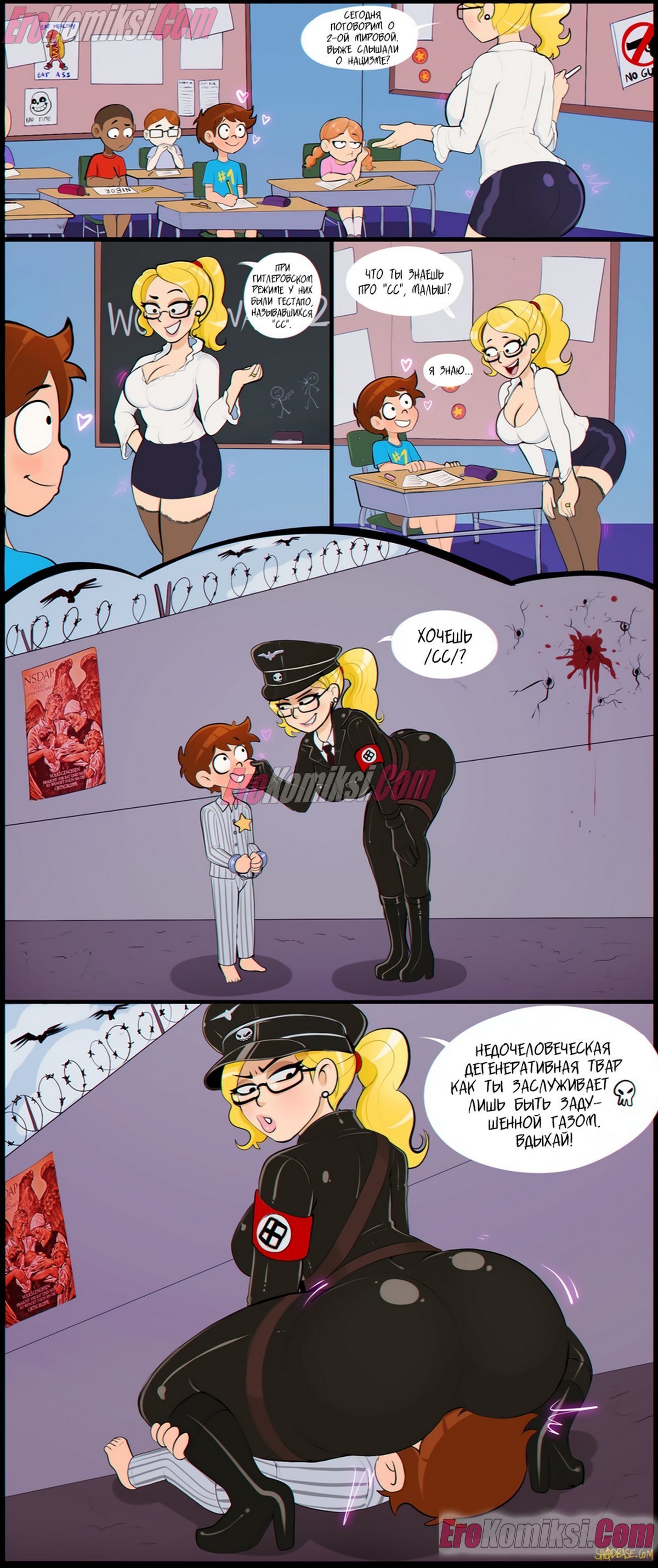 10-42 Порно комикс Shadman. Семья ФБР. Часть 2.