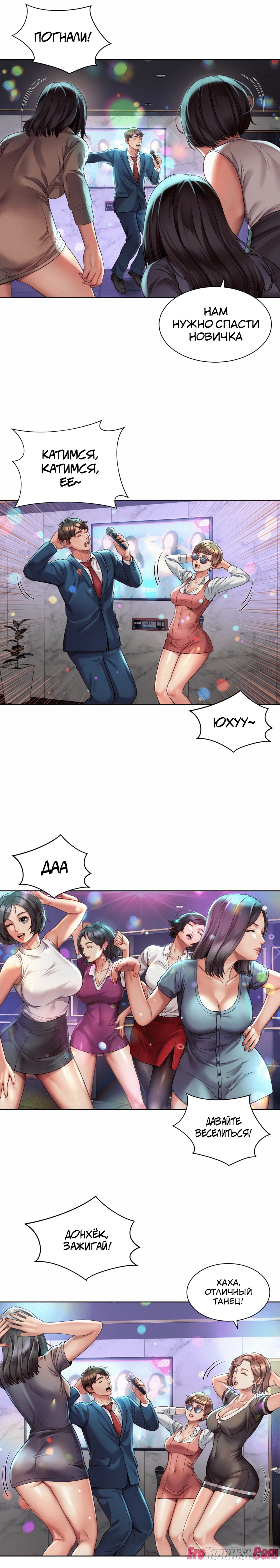 11-9 Порно комикс Служебный роман. Часть 2.