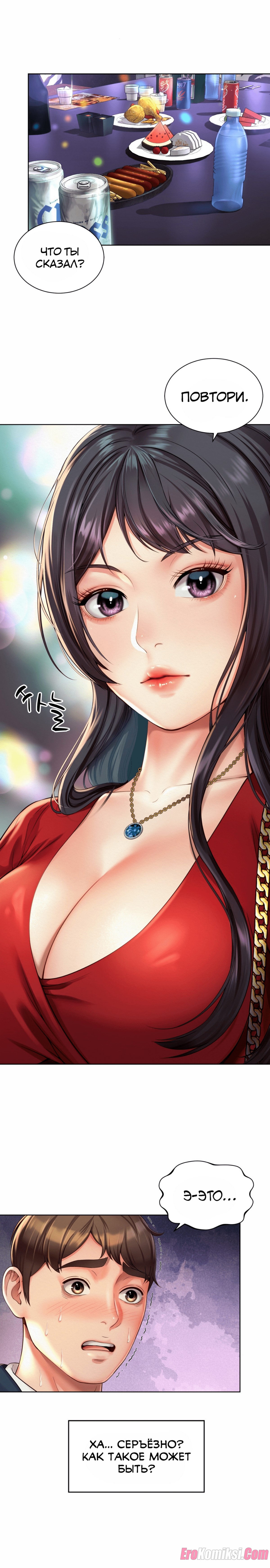 2-19 Порно комикс Служебный роман. Часть 2.