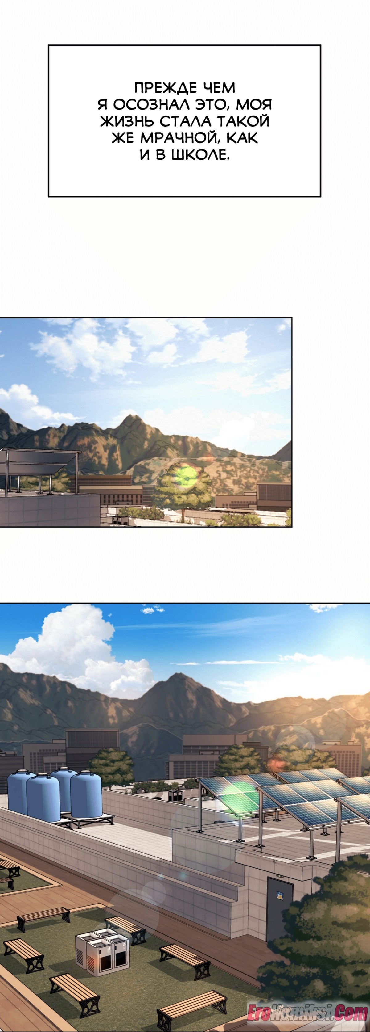 26-4 Порно комикс Служебный роман. Часть 2.