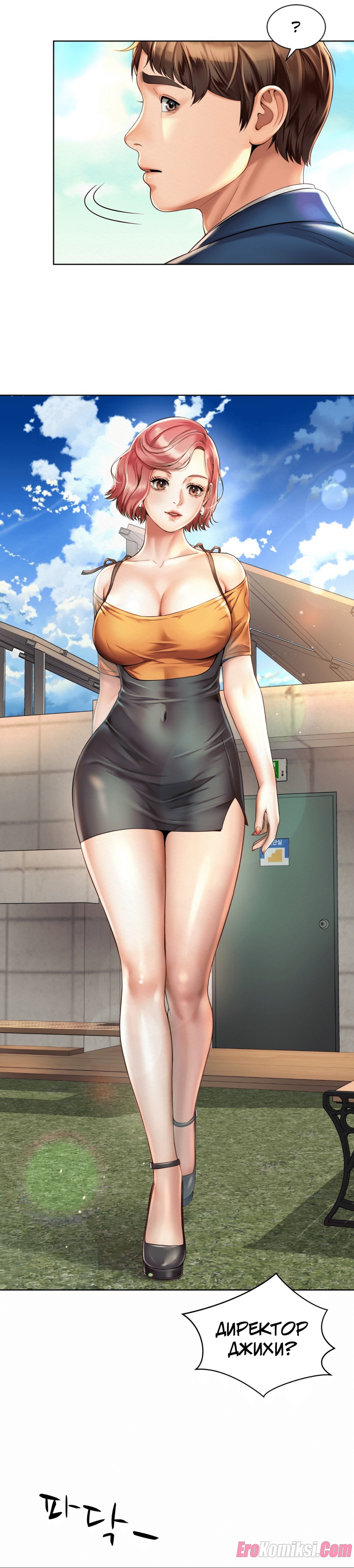 28-4 Порно комикс Служебный роман. Часть 2.