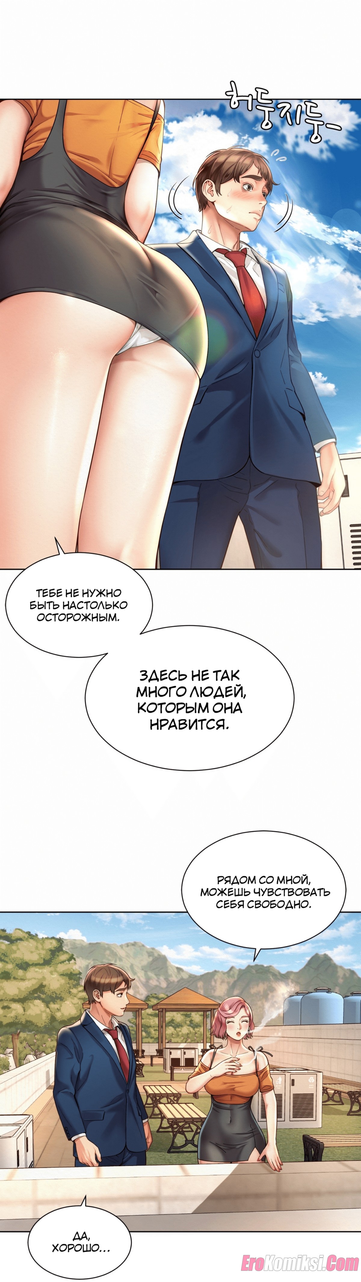 30-4 Порно комикс Служебный роман. Часть 2.