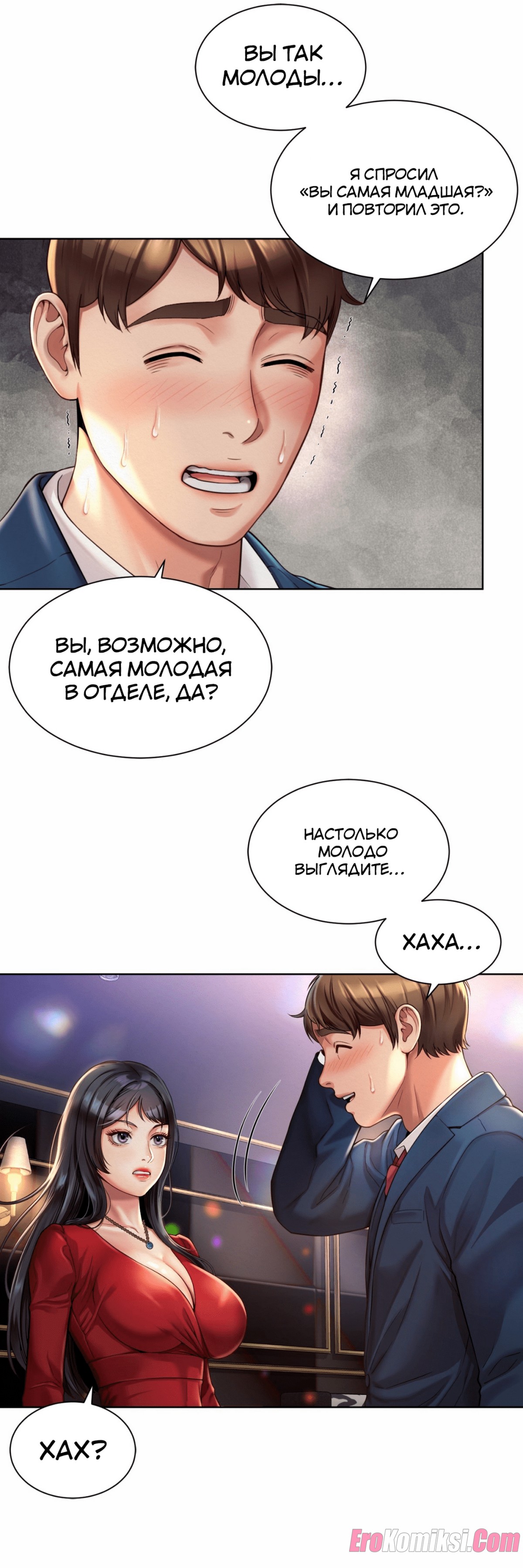 5-16 Порно комикс Служебный роман. Часть 2.