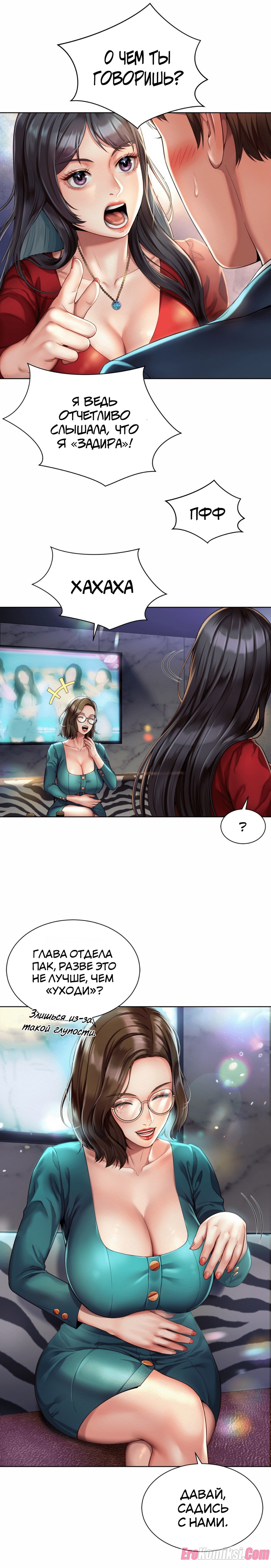 6-15 Порно комикс Служебный роман. Часть 2.