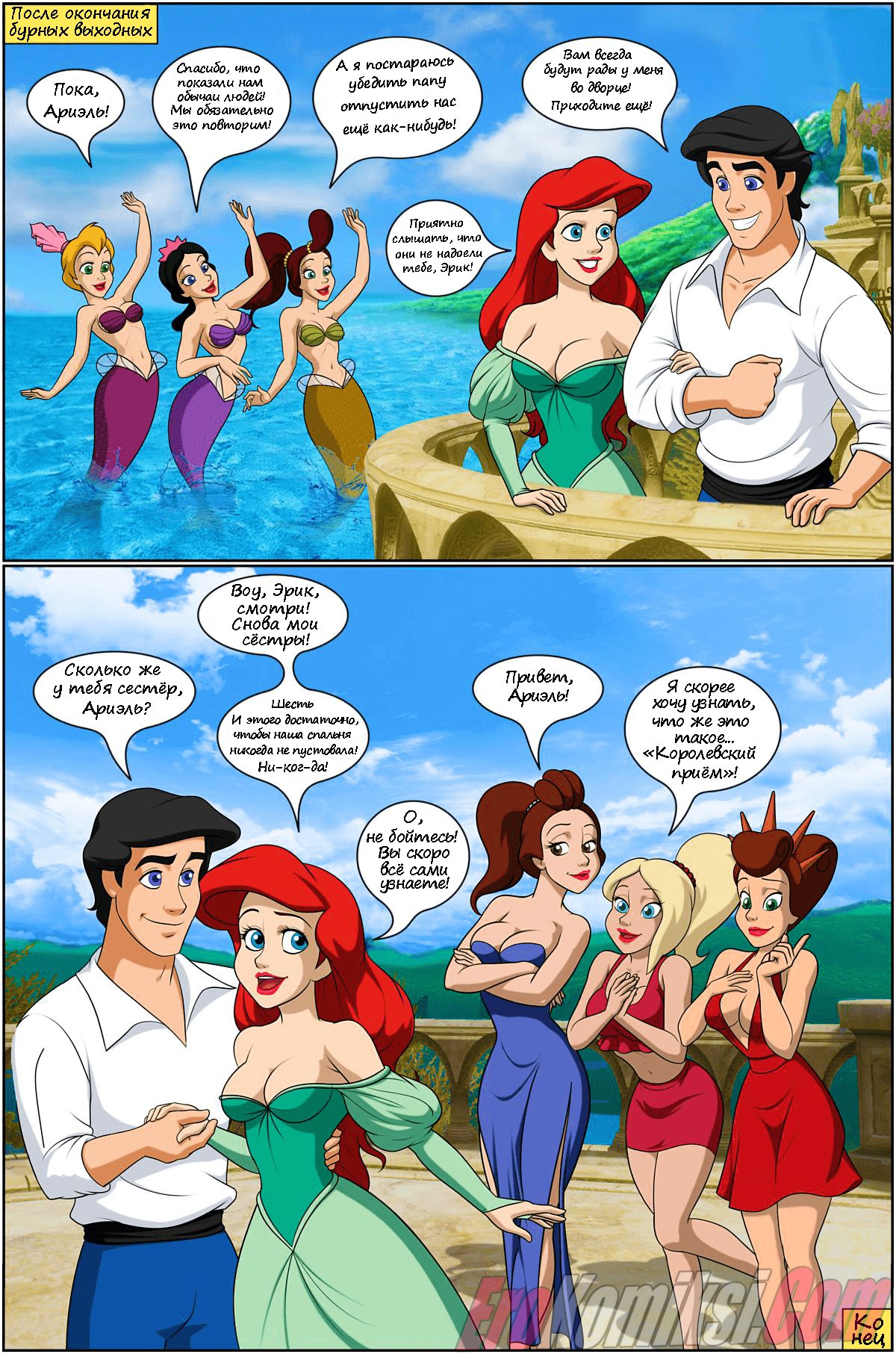 09 Порно комикс Ариэль и её Сёстры.