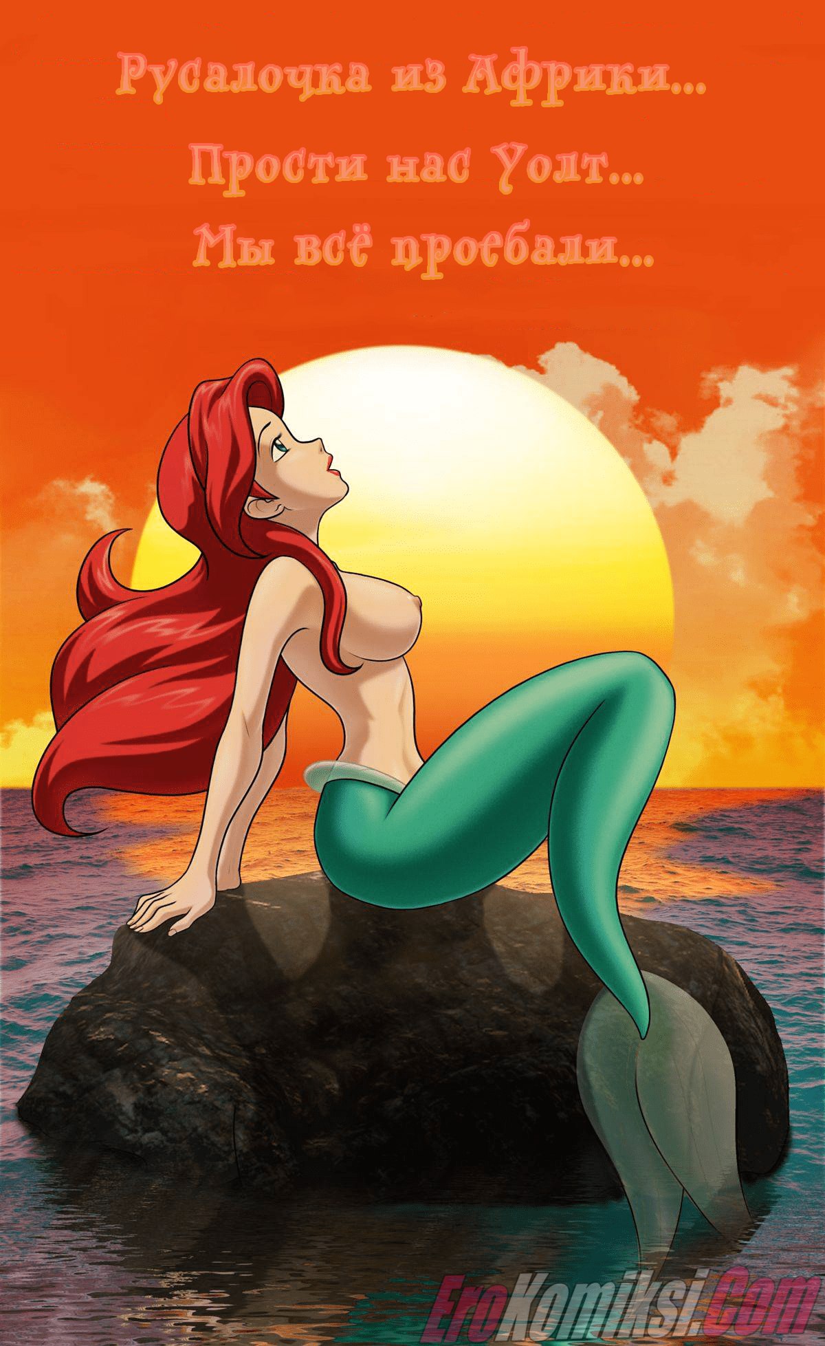 21 Порно комикс Ариэль и её Сёстры.