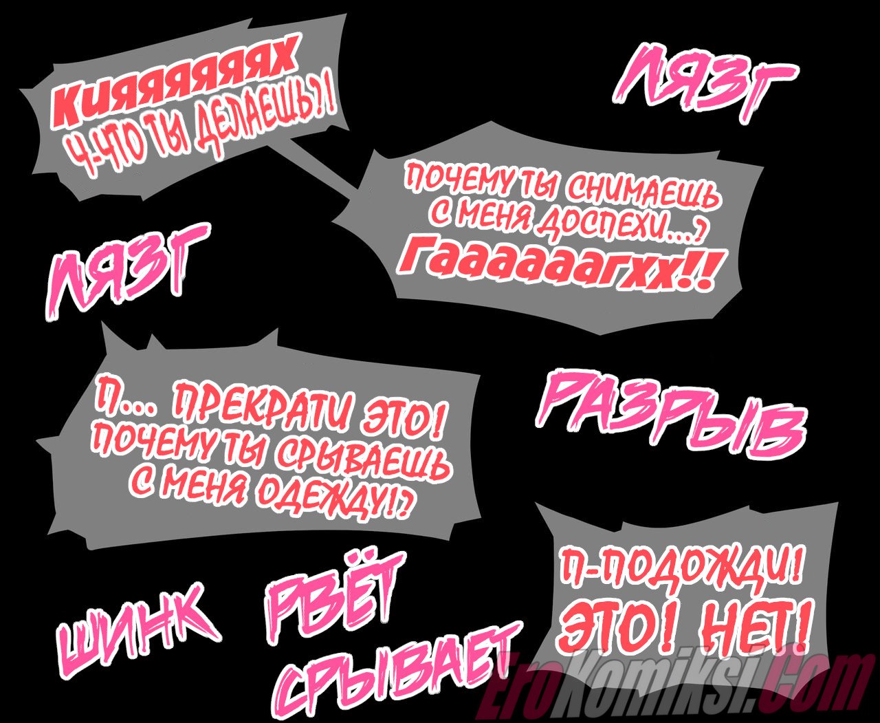 4-55 Порно комикс Похотливая Лалатина кончает фонтаном спермы, когда её шлёпают по заднице!