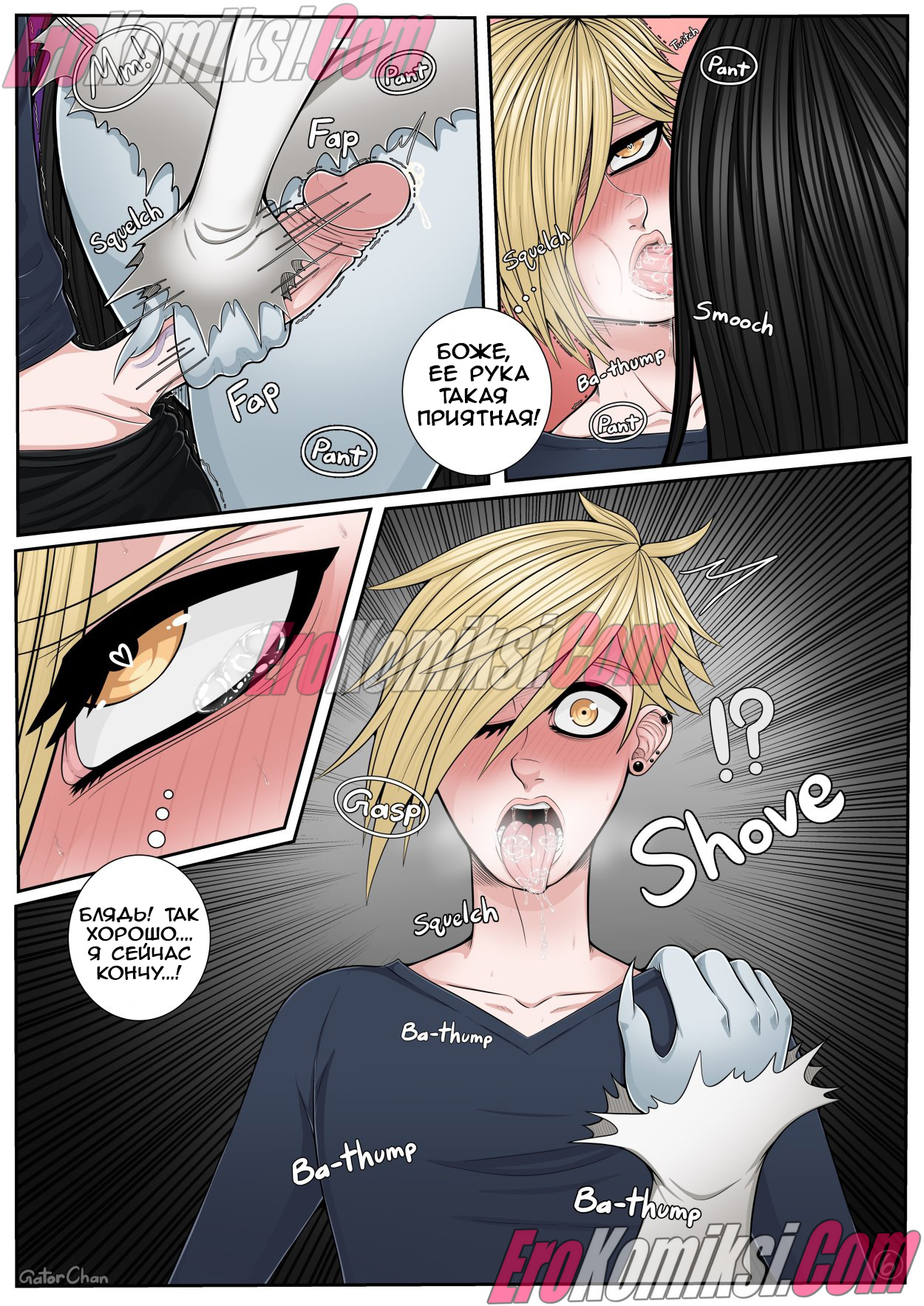 7-18 Порно комикс Кровавая Мэри думает что я симпатичный.