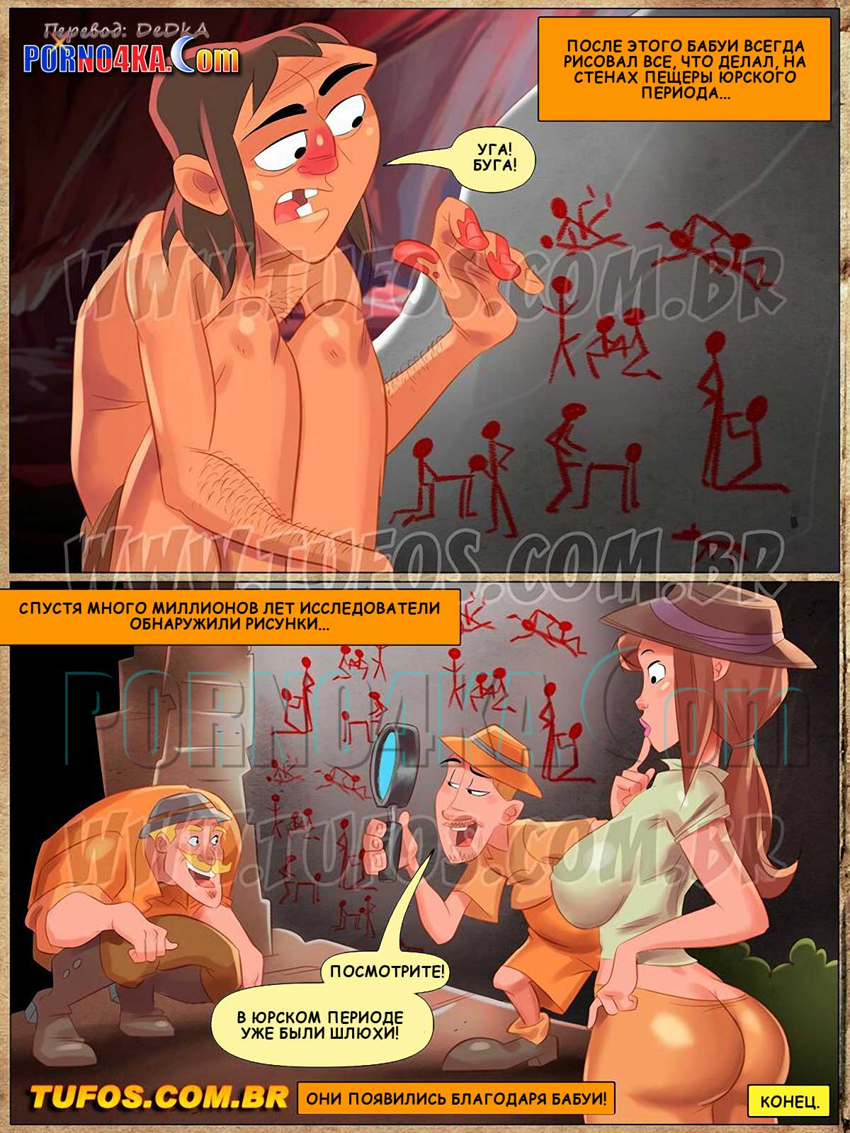 porno4ka-com__familia_jurassica_13_017 Порно комикс Семейка юрского периода. Часть 13. Эволюция онанизма.