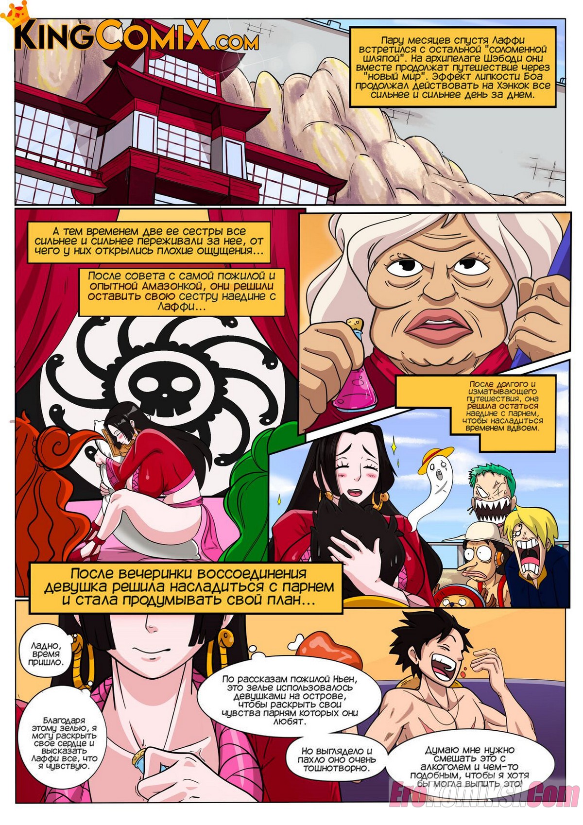 2-39 Порно комикс Глубокое желание амазонки.