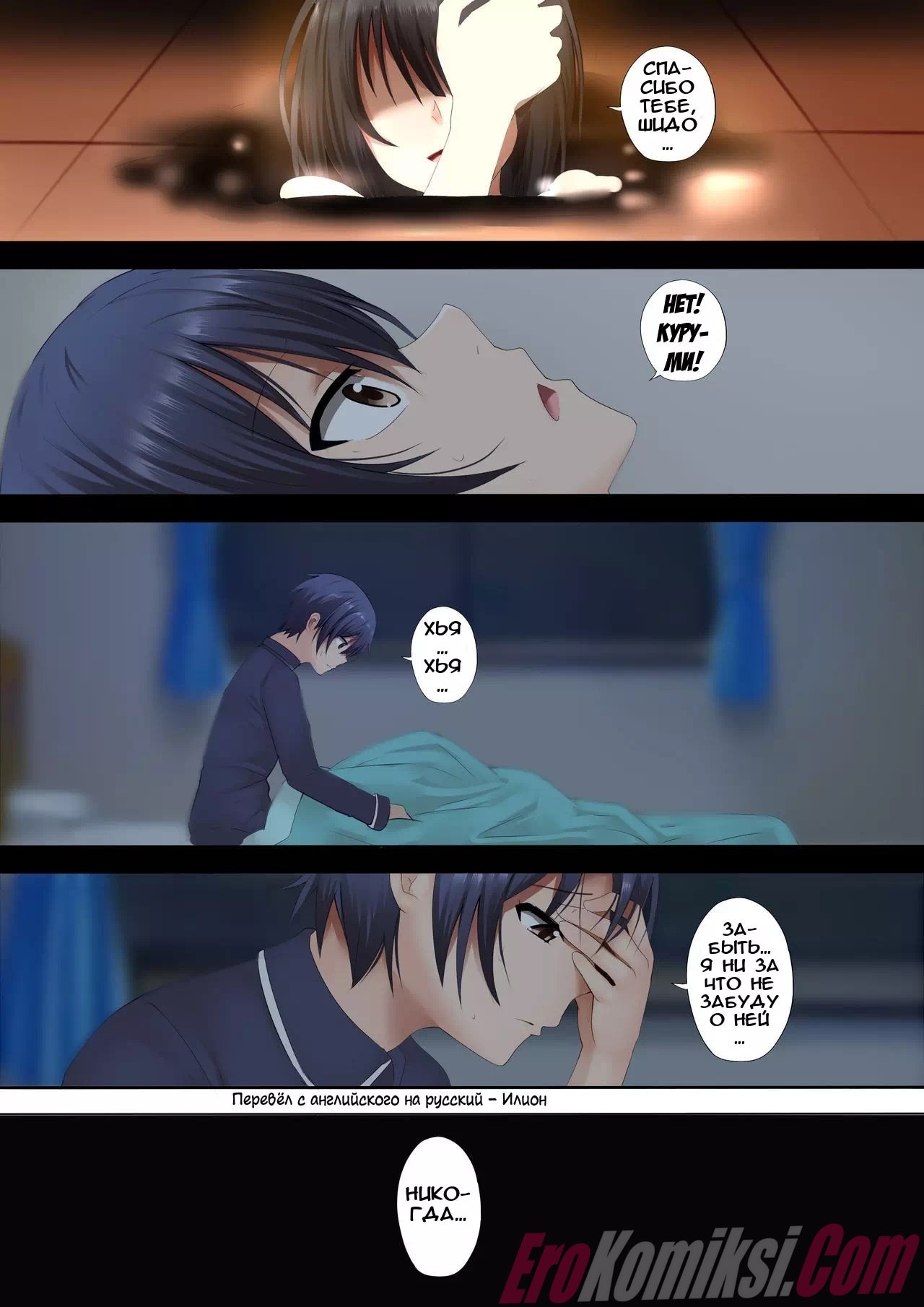 13-10 Порно комикс Мы с Куруми снова вместе.