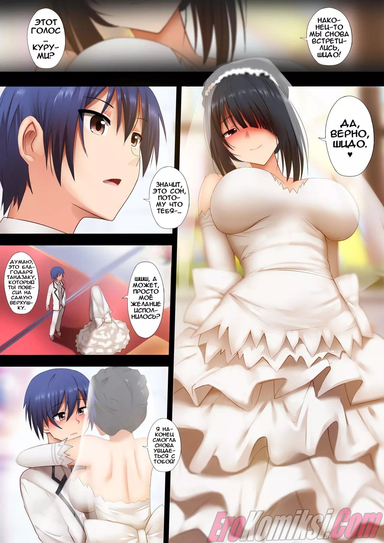 2-22 Порно комикс Мы с Куруми снова вместе.