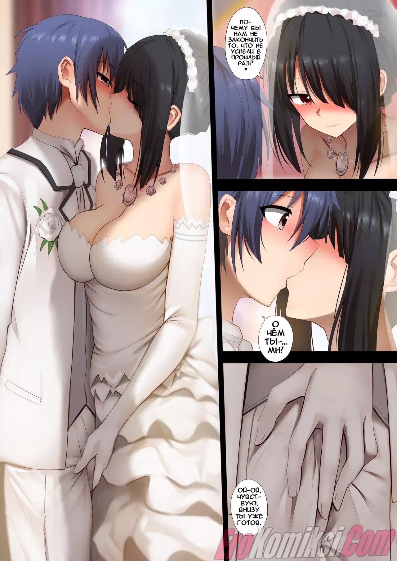 3-22 Порно комикс Мы с Куруми снова вместе.