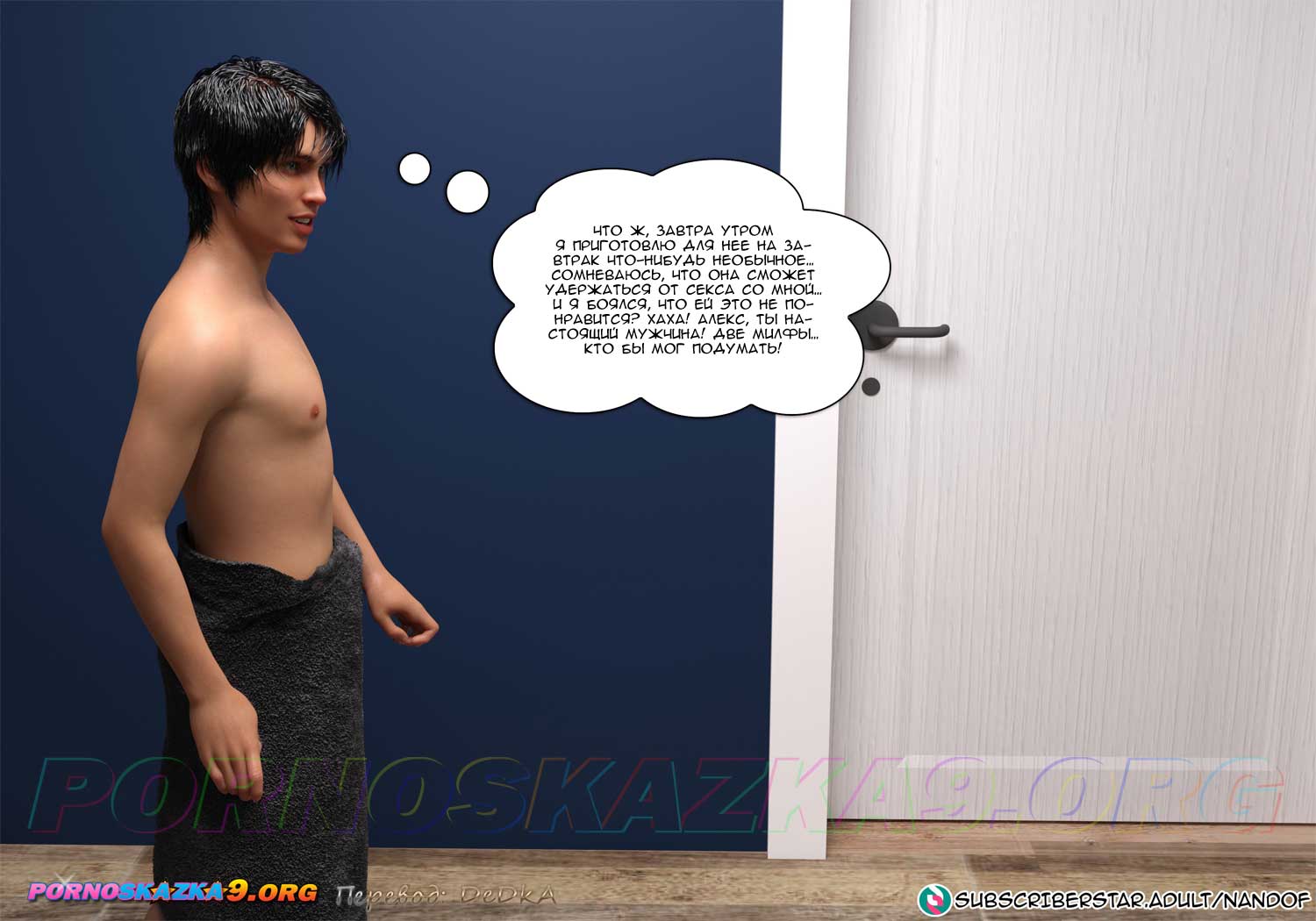 pornoskazka9-org__what_i-ve_done_4_039 Порно комикс Что я наделала. Часть 4. ОБНОВЛЕНО!!! ДОБАВЛЕНЫ НОВЫЕ СТРАНИЦЫ!!!