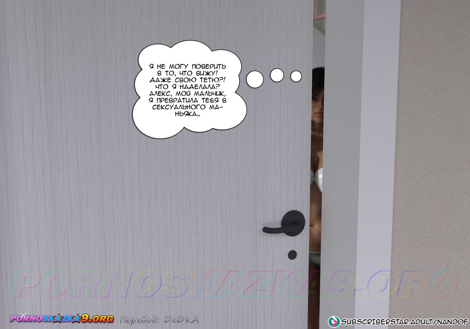 pornoskazka9-org__what_i-ve_done_4_081 Порно комикс Что я наделала. Часть 4. ОБНОВЛЕНО!!! ДОБАВЛЕНЫ НОВЫЕ СТРАНИЦЫ!!!