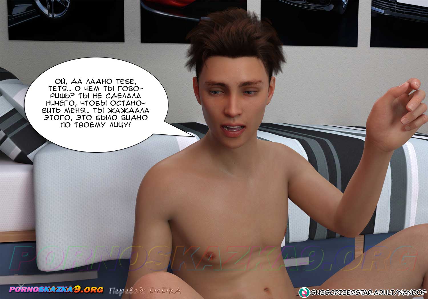 pornoskazka9-org__what_i-ve_done_4_090 Порно комикс Что я наделала. Часть 4. ОБНОВЛЕНО!!! ДОБАВЛЕНЫ НОВЫЕ СТРАНИЦЫ!!!