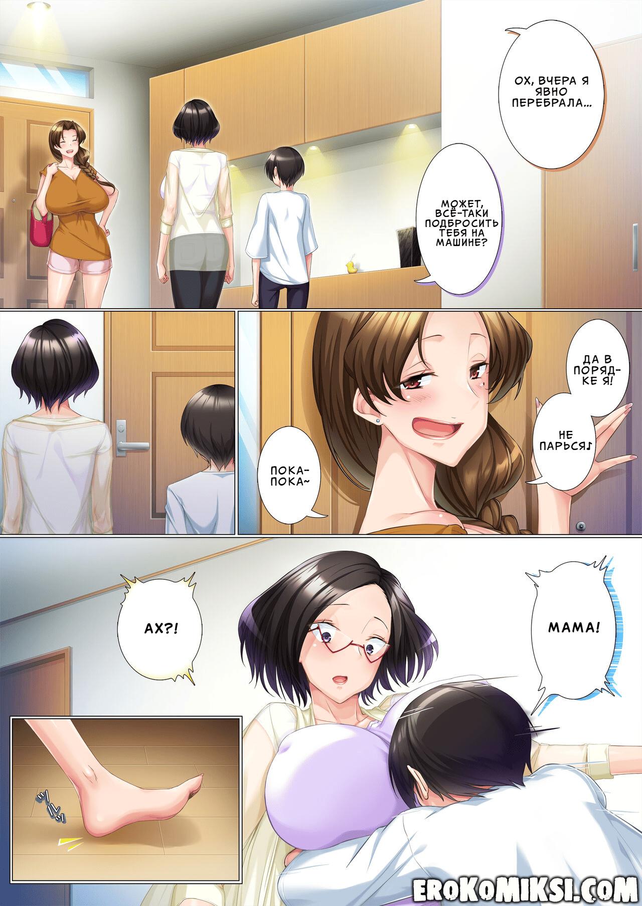 17-4 Порно комикс Заботливая мама. История о том, как мать переступила последнюю черту.