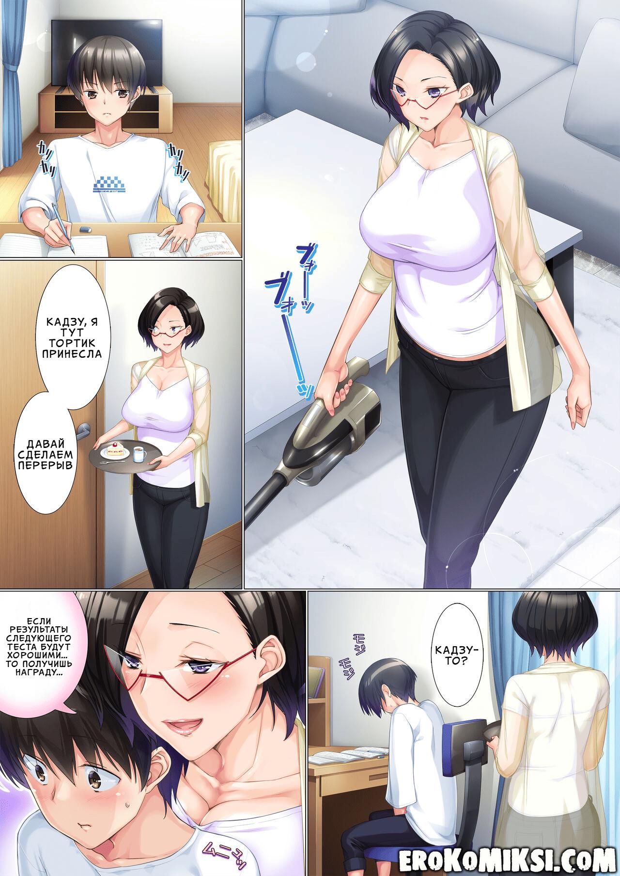 19-3 Порно комикс Заботливая мама. История о том, как мать переступила последнюю черту.