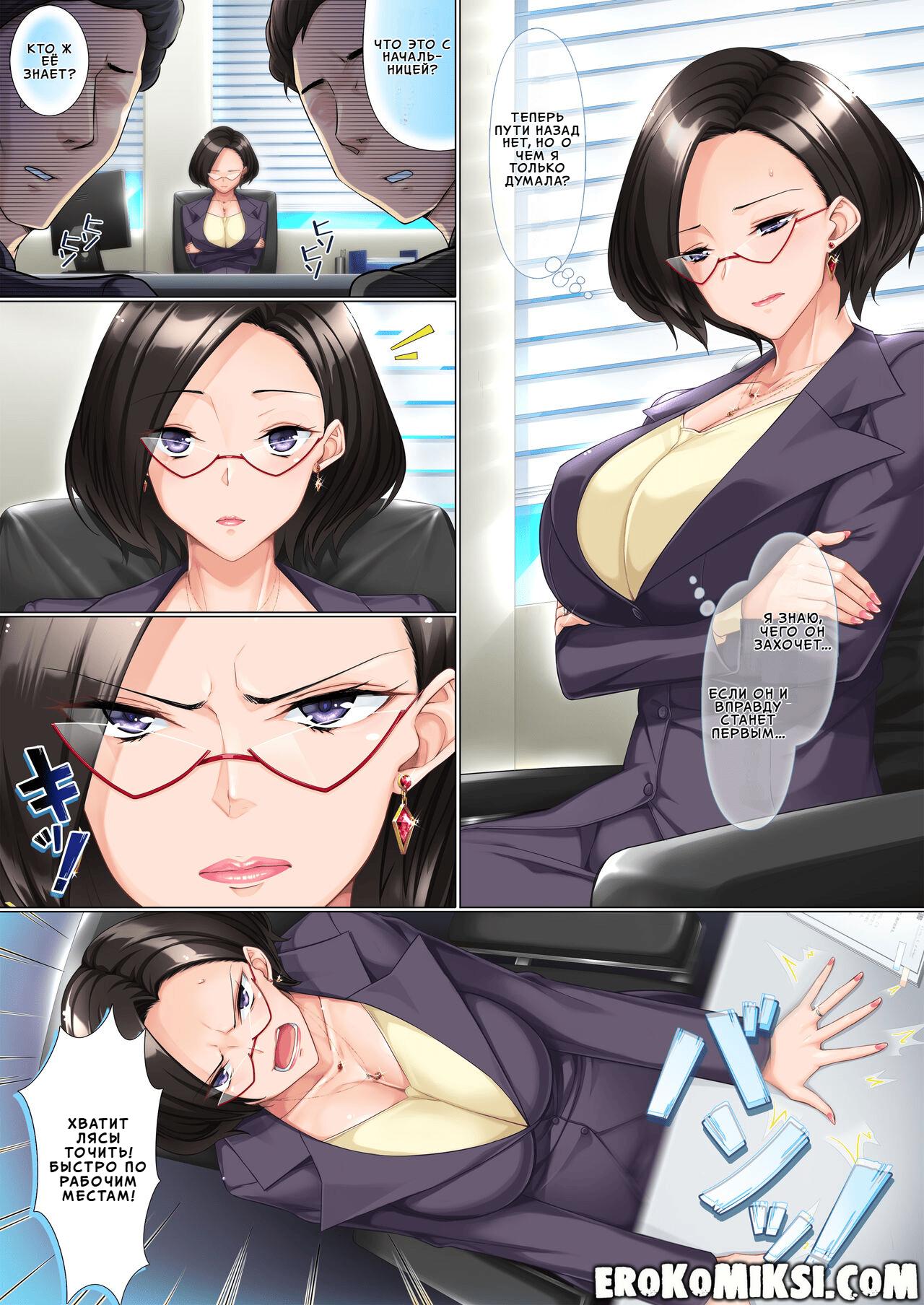 27-3 Порно комикс Заботливая мама. История о том, как мать переступила последнюю черту.