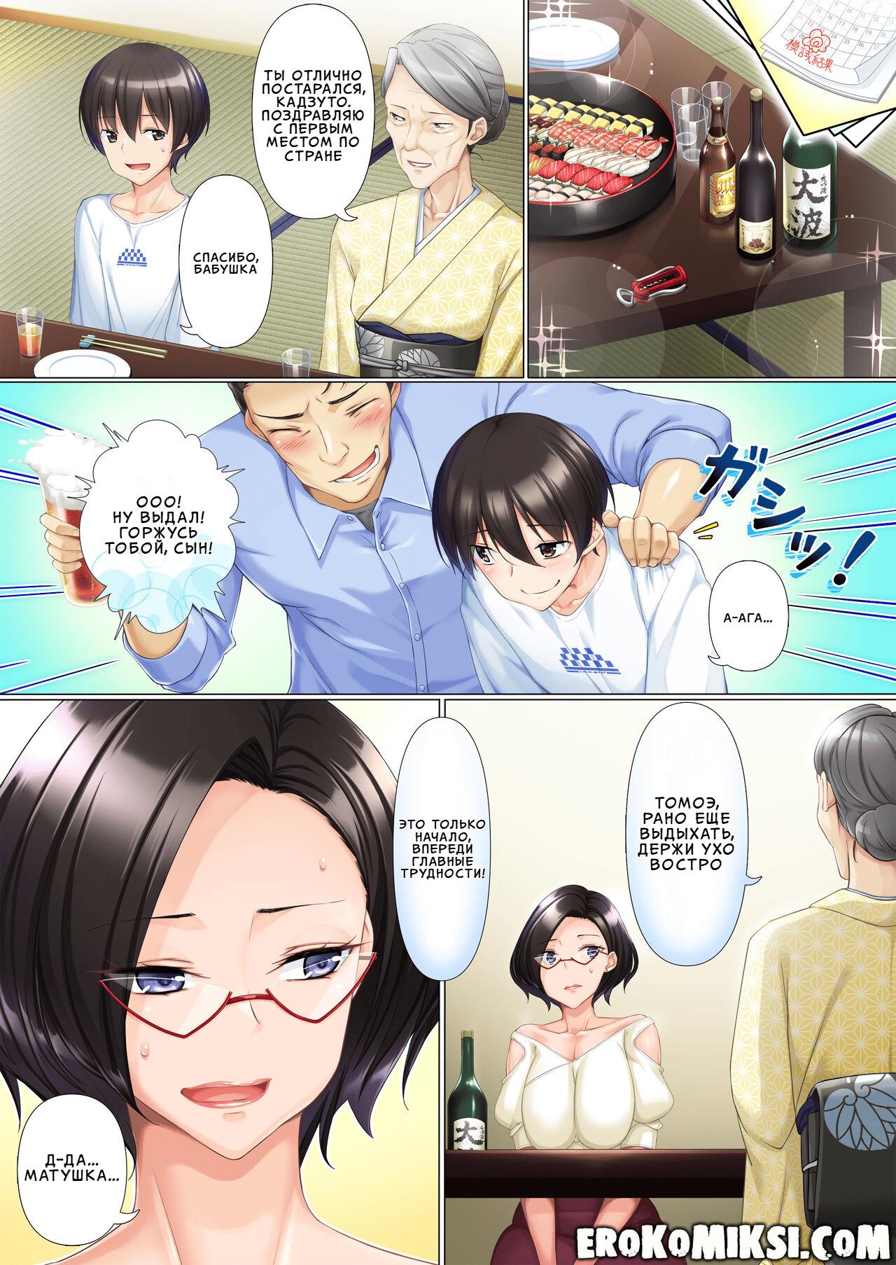 28-3 Порно комикс Заботливая мама. История о том, как мать переступила последнюю черту.