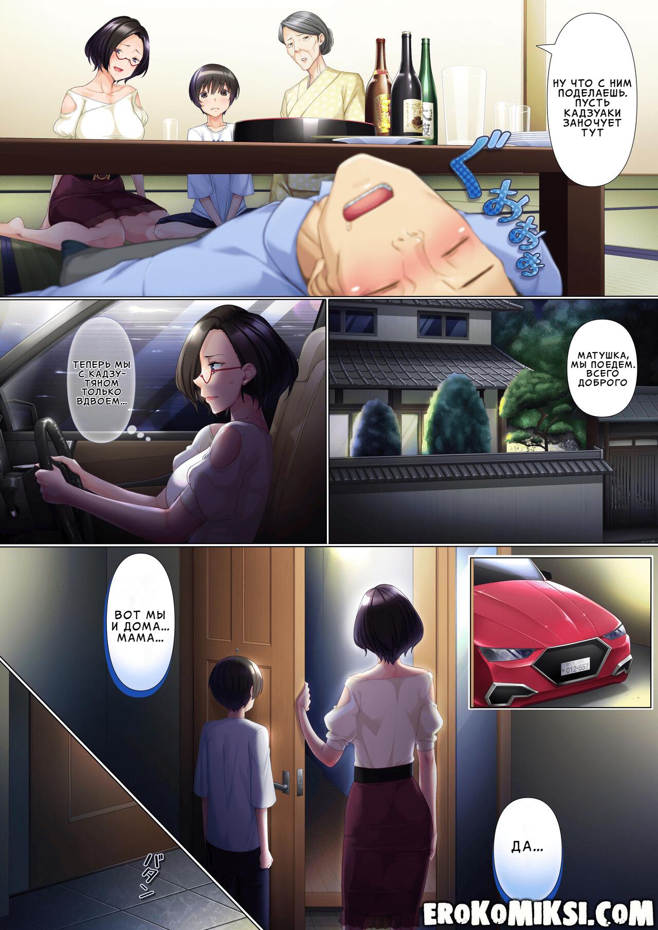 29-2 Порно комикс Заботливая мама. История о том, как мать переступила последнюю черту.