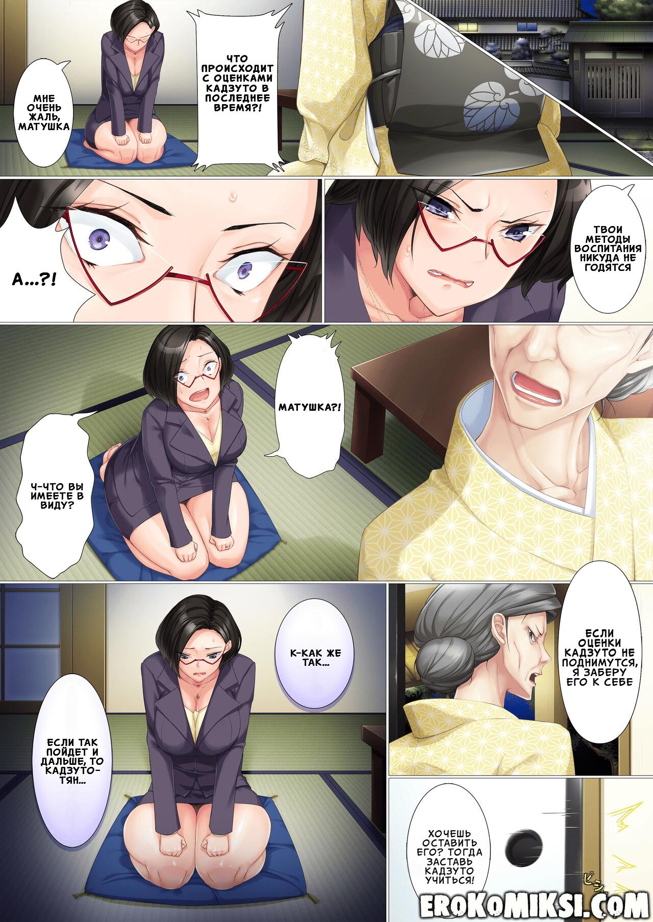 3-5 Порно комикс Заботливая мама. История о том, как мать переступила последнюю черту.