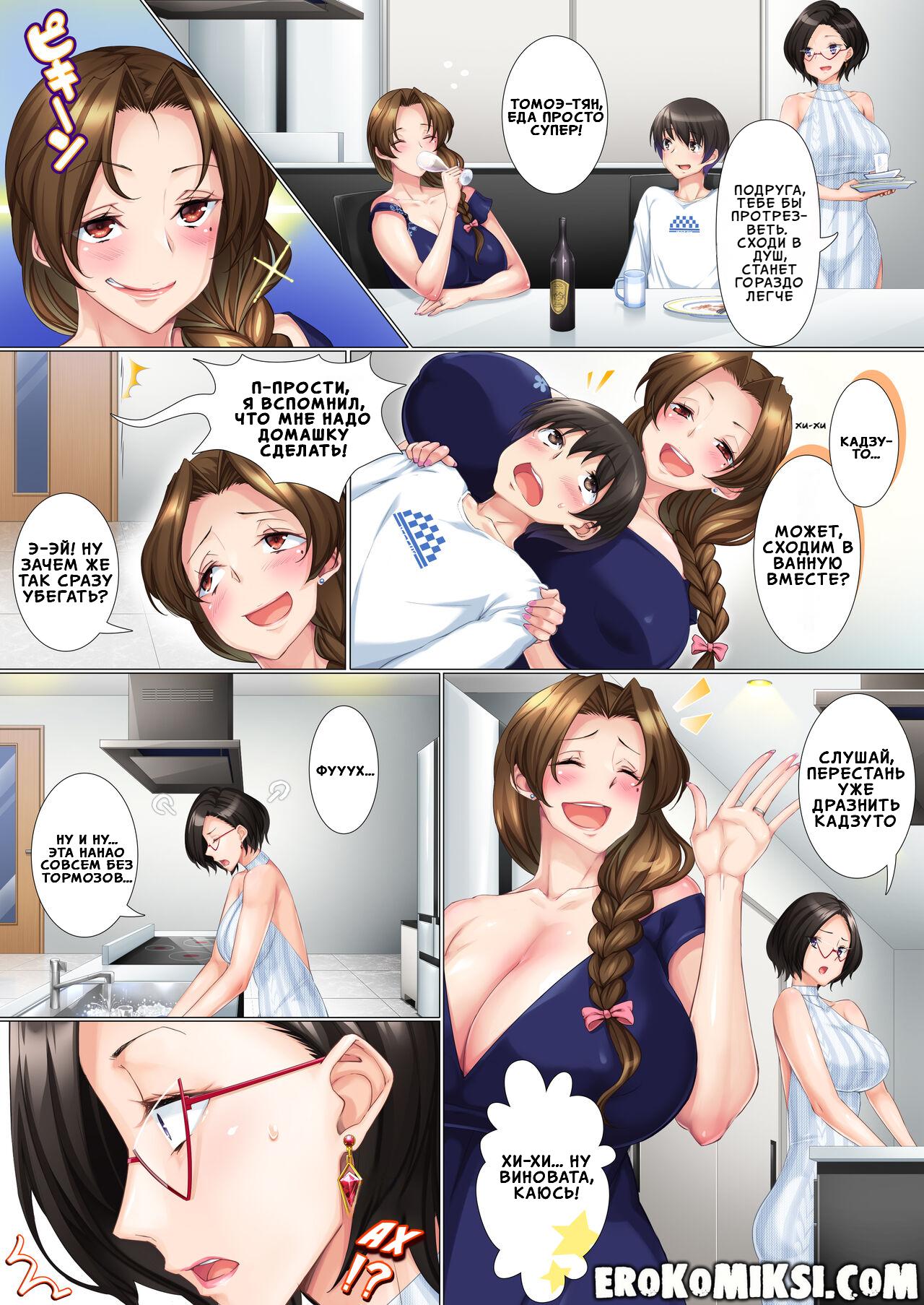 7-4 Порно комикс Заботливая мама. История о том, как мать переступила последнюю черту.