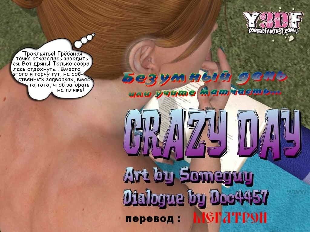 3d порно рисунки