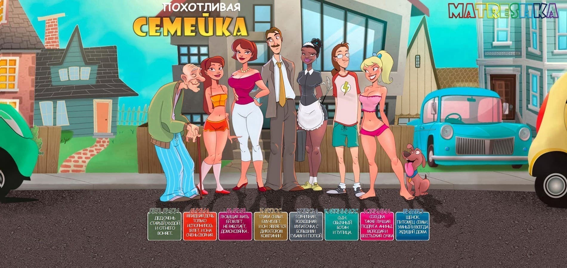 311 Порно комикс Похотливая семейка. Часть 18: Свингерская вечеринка.