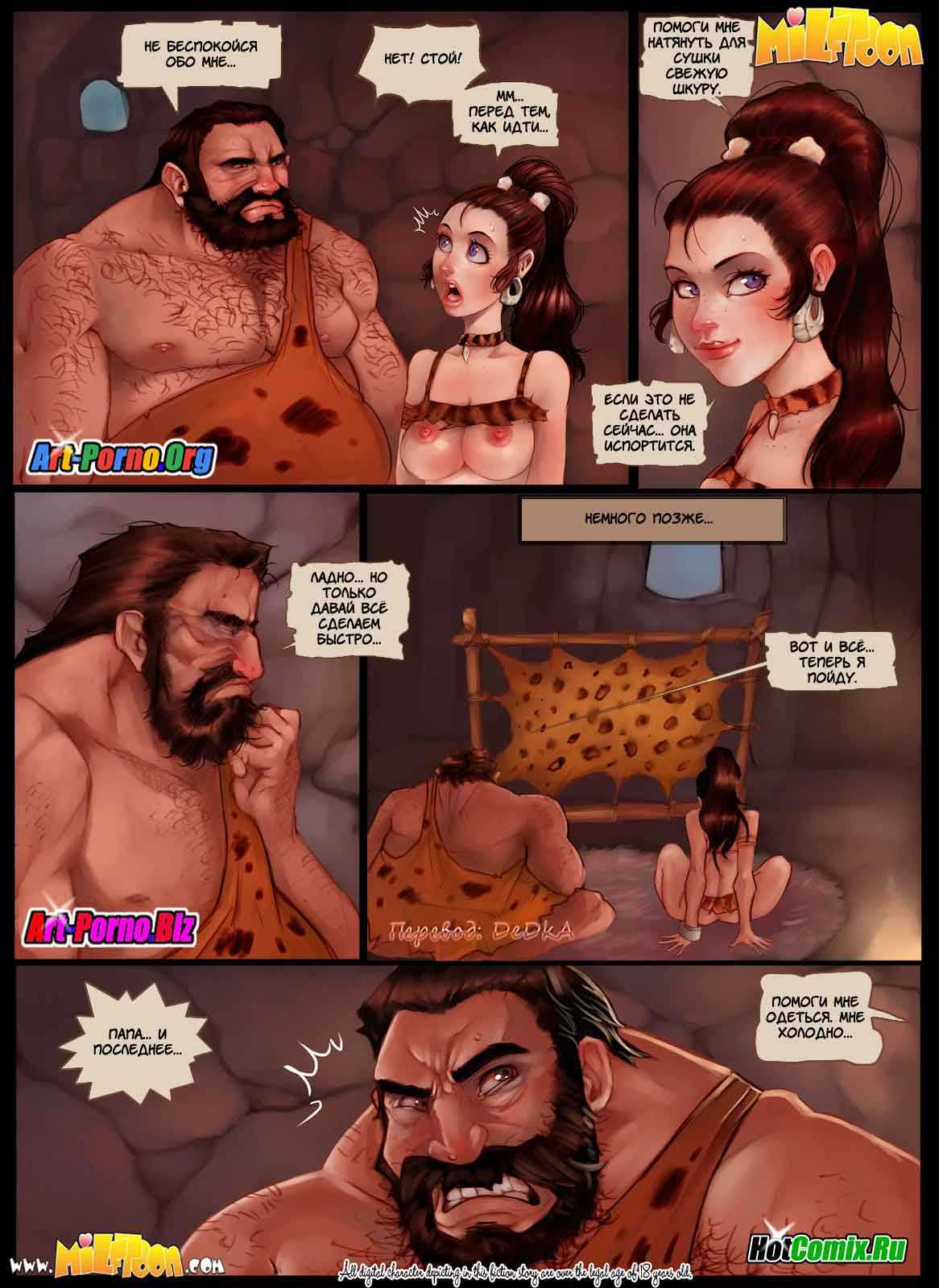 4-10 Порно комикс Милфурский период. Часть 2.
