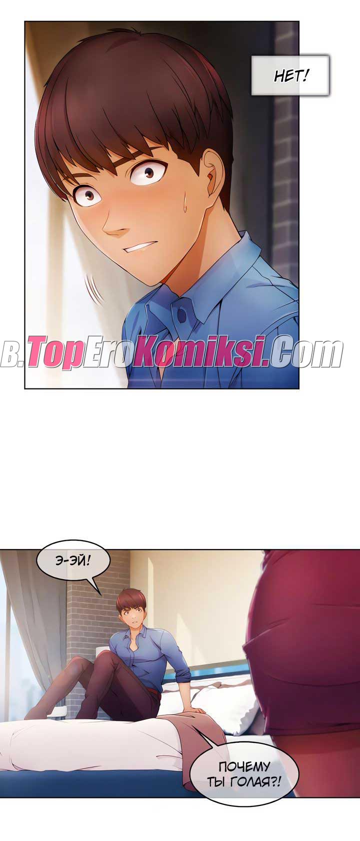 010-13 Порно комикс "Милая, но психованная. Часть 1".