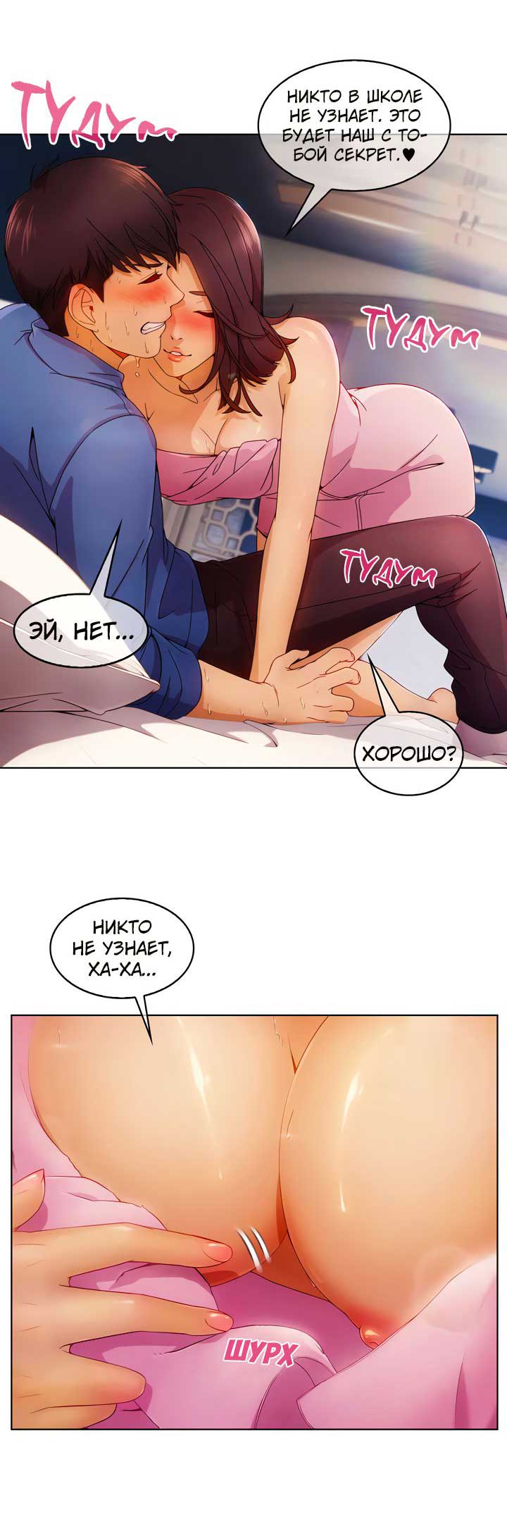 016-9 Порно комикс "Милая, но психованная. Часть 1".