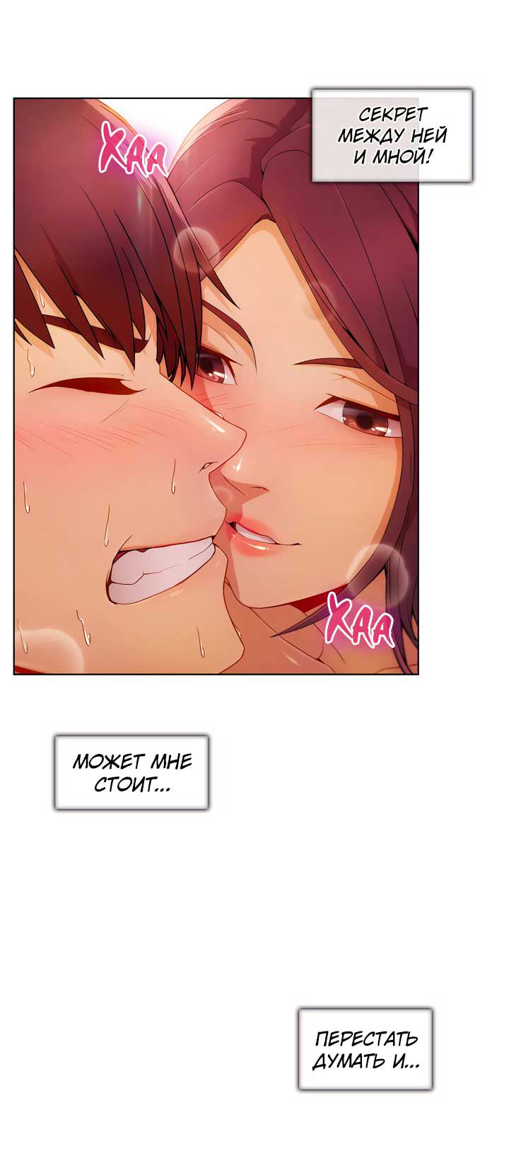 017-9 Порно комикс "Милая, но психованная. Часть 1".