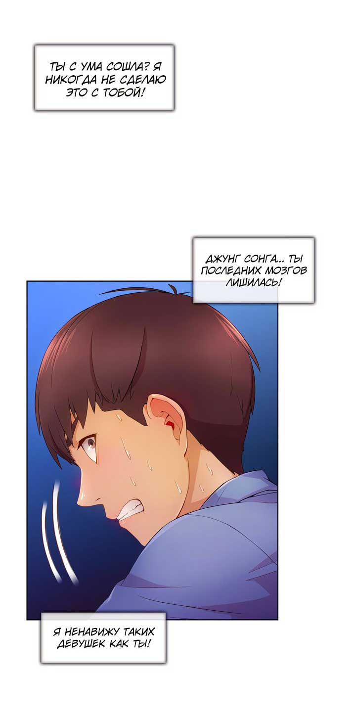 022-8 Порно комикс "Милая, но психованная. Часть 1".