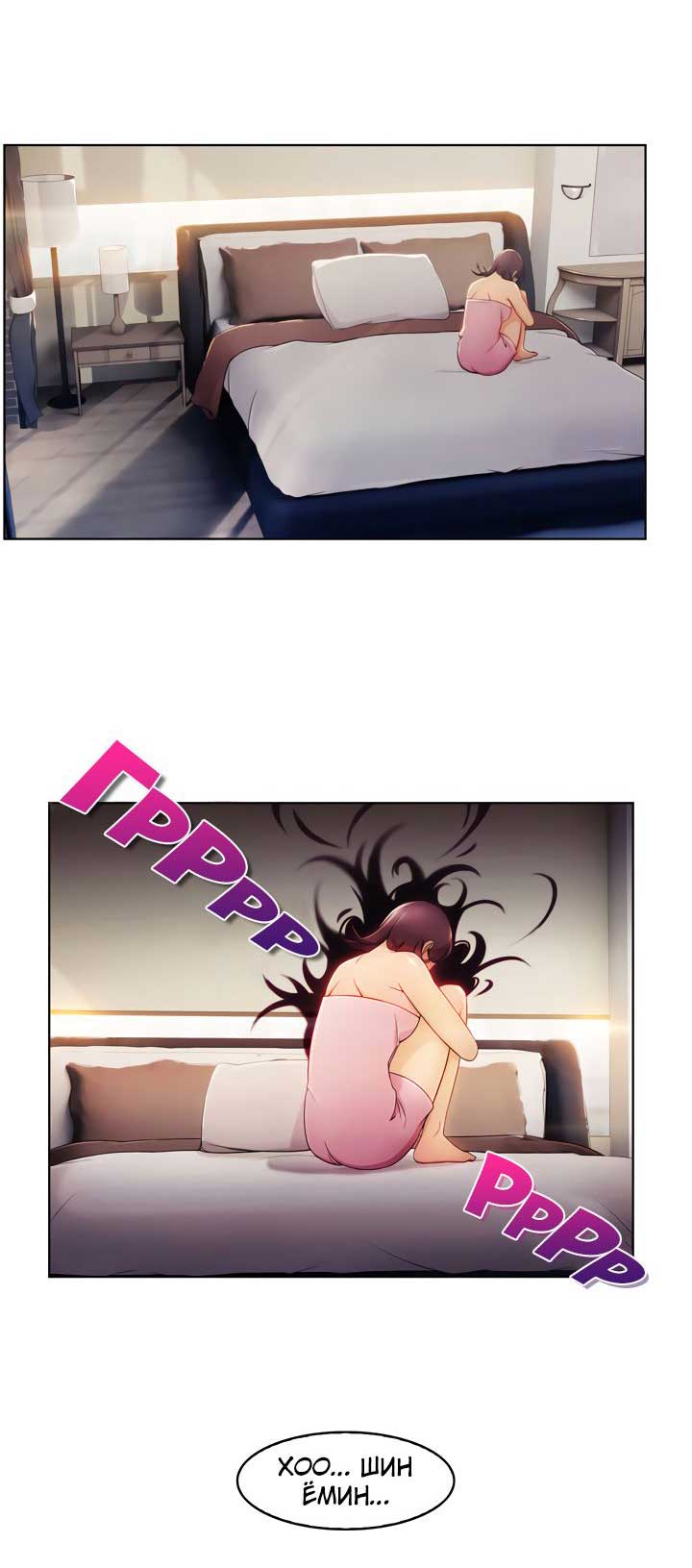 023-8 Порно комикс "Милая, но психованная. Часть 1".