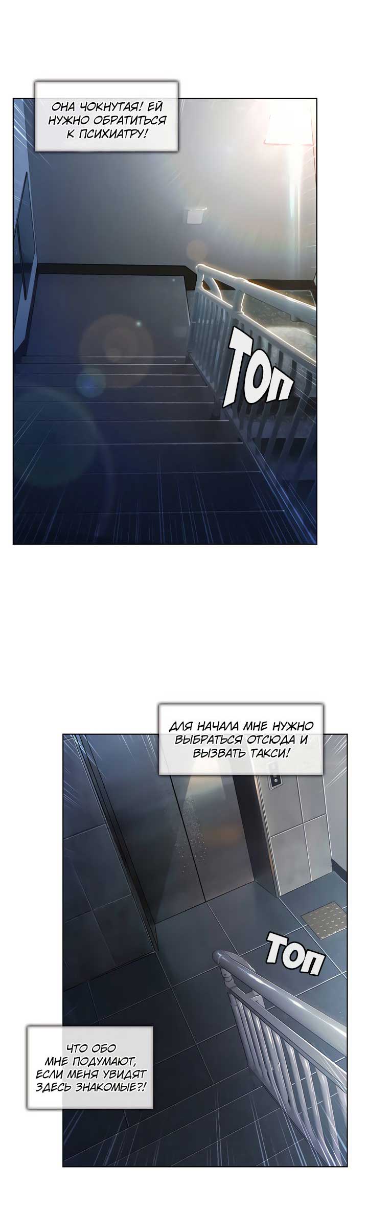 025-7 Порно комикс "Милая, но психованная. Часть 1".