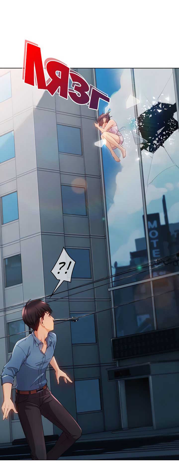 027-7 Порно комикс "Милая, но психованная. Часть 1".