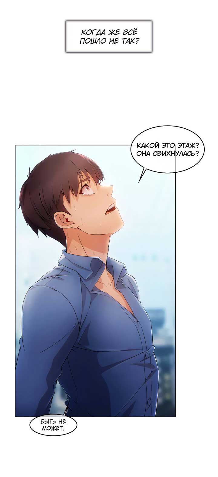 029-5 Порно комикс "Милая, но психованная. Часть 1".